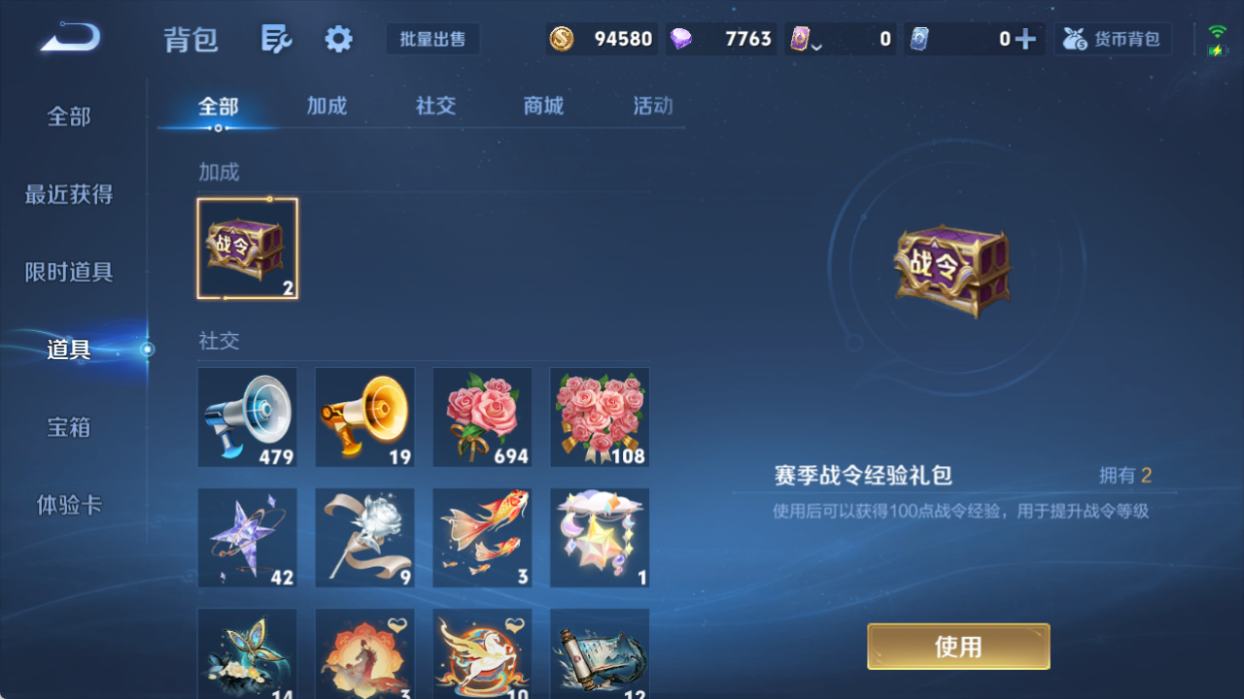 WZQM4509351王者荣耀账号详情图14 WZQM4509351王者荣耀账号详情图14