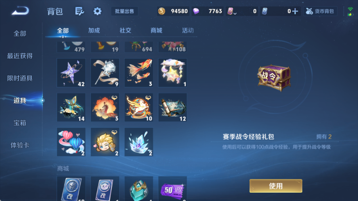 WZQM4509351王者荣耀账号详情图13 WZQM4509351王者荣耀账号详情图13