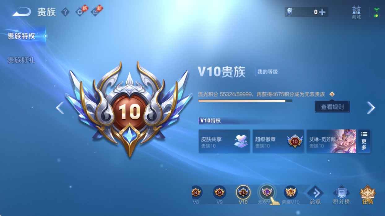 WZQM4509351王者荣耀账号详情图15 WZQM4509351王者荣耀账号详情图15