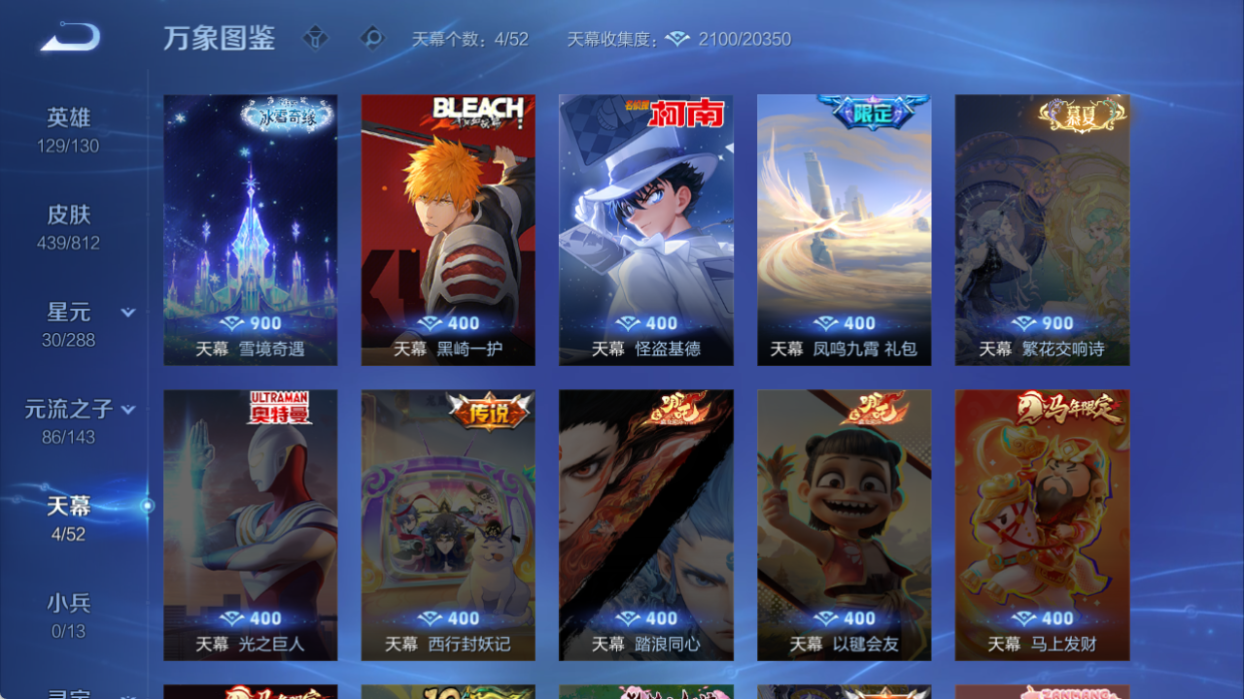 WZQM4509351王者荣耀账号详情图4 WZQM4509351王者荣耀账号详情图4