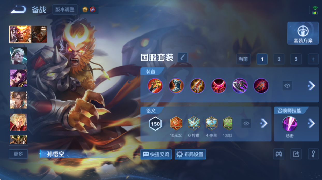 WZQM4509351王者荣耀账号详情图11 WZQM4509351王者荣耀账号详情图11