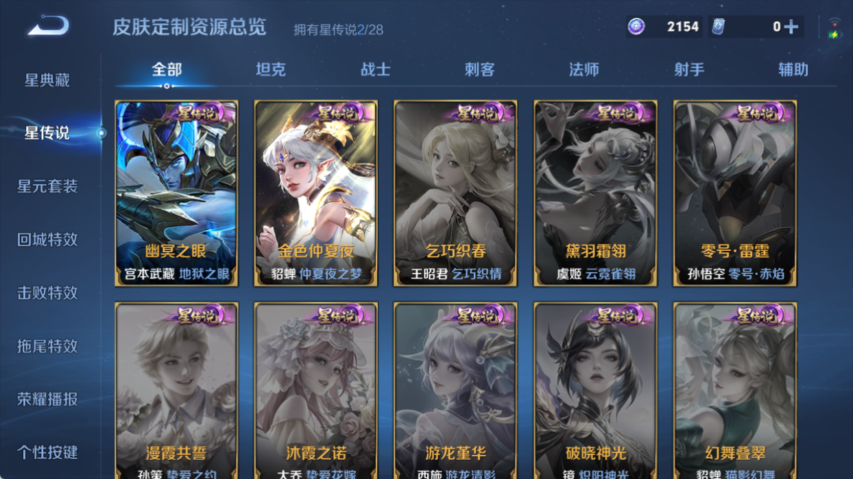 WZQM4509351王者荣耀账号详情图8 WZQM4509351王者荣耀账号详情图8