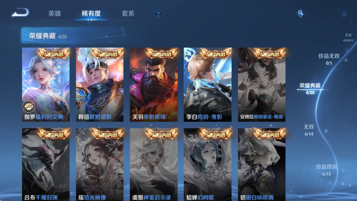 WZQM4509351王者荣耀账号详情图7 WZQM4509351王者荣耀账号详情图7