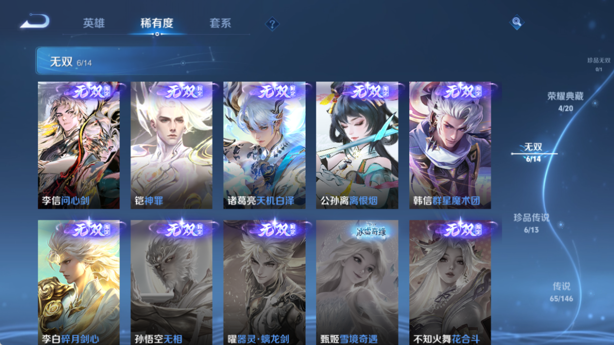 WZQM4509351王者荣耀账号详情图6 WZQM4509351王者荣耀账号详情图6