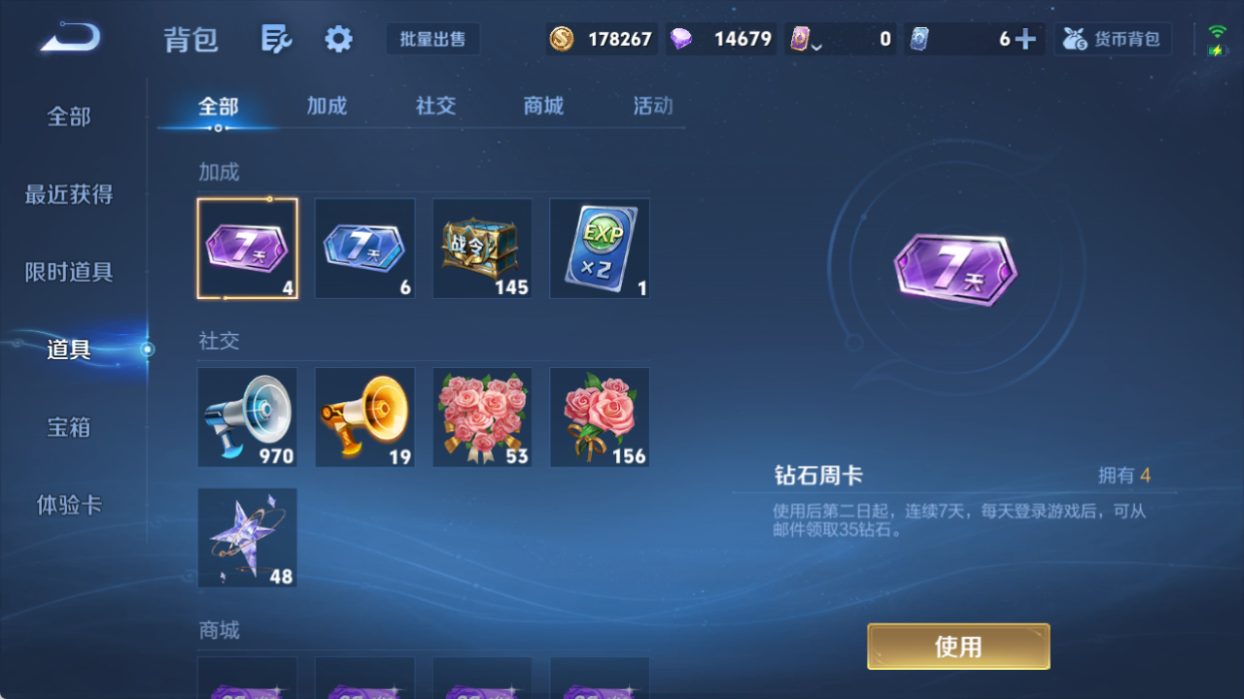WZQM4509386王者荣耀账号详情图12 WZQM4509386王者荣耀账号详情图12