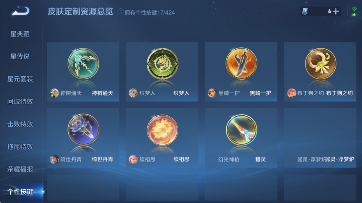 WZQM4509386王者荣耀账号详情图9 WZQM4509386王者荣耀账号详情图9