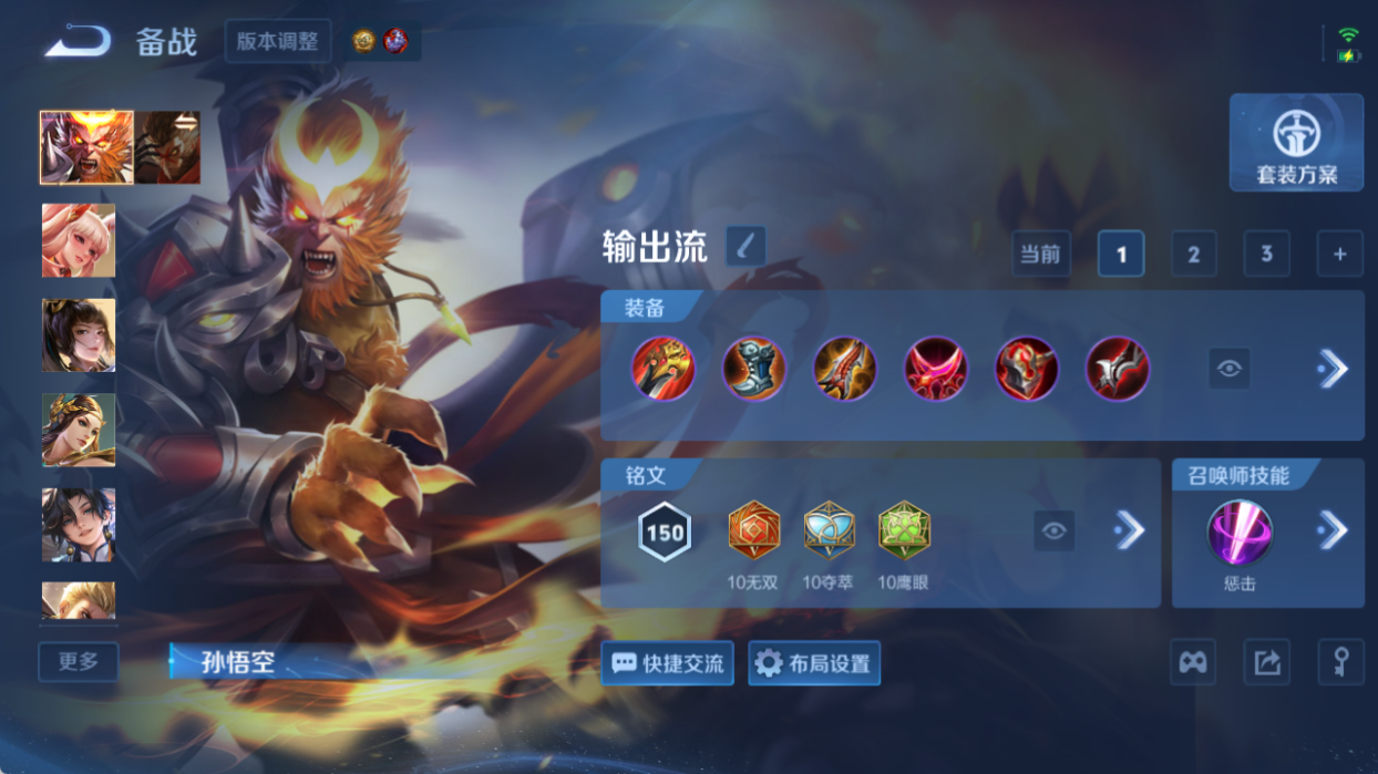 WZQM4509386王者荣耀账号详情图11 WZQM4509386王者荣耀账号详情图11