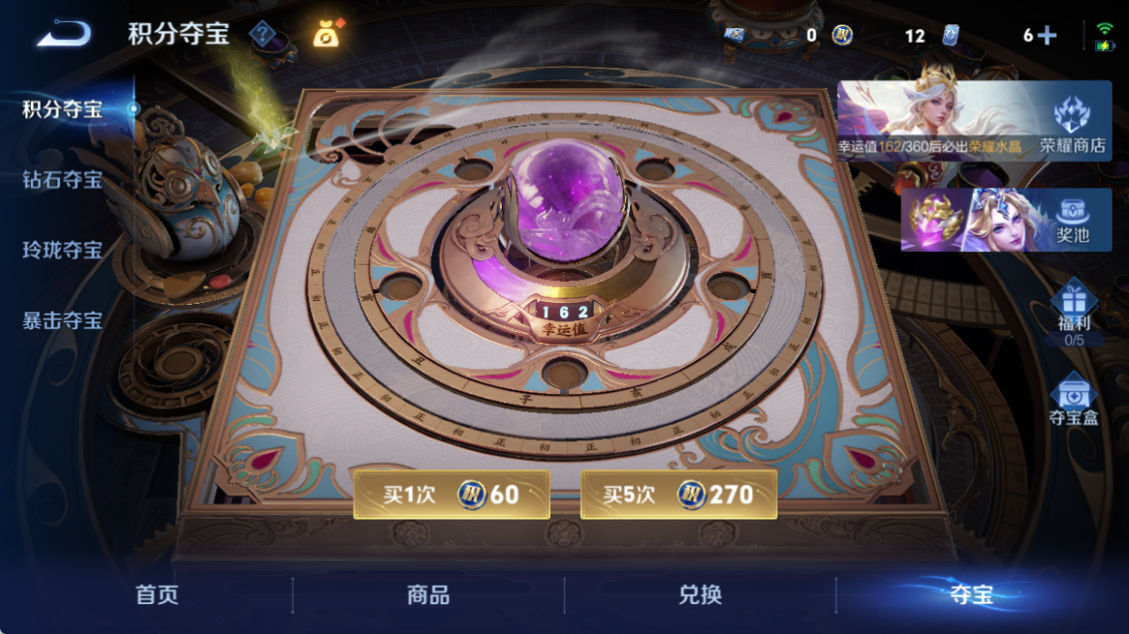 WZQM4509386王者荣耀账号详情图15 WZQM4509386王者荣耀账号详情图15