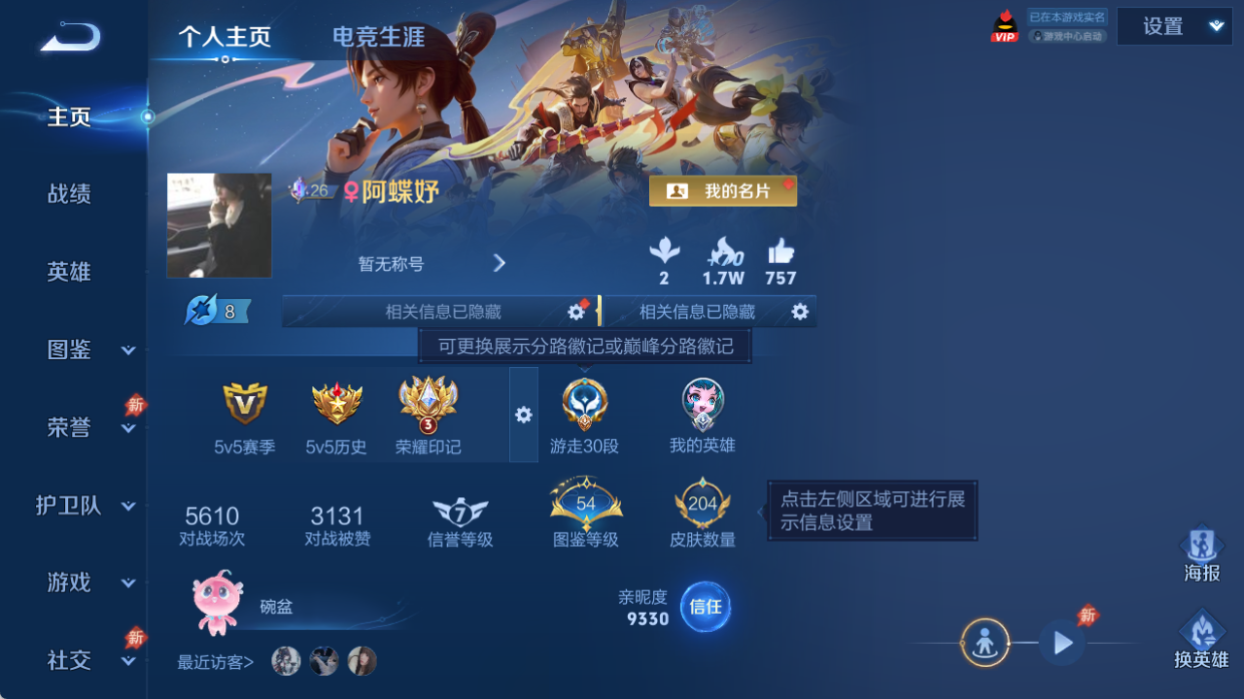 WZQM4509479王者荣耀账号详情图2 WZQM4509479王者荣耀账号详情图2