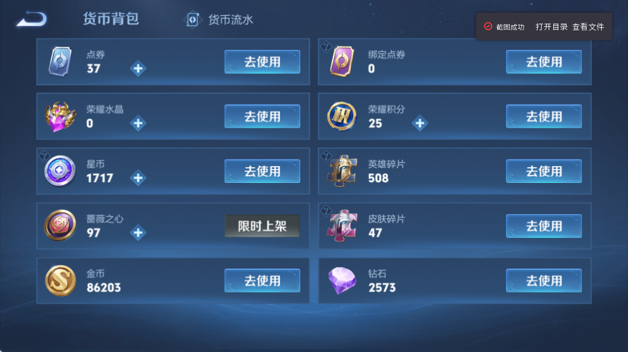 WZQM4509479王者荣耀账号详情图13 WZQM4509479王者荣耀账号详情图13