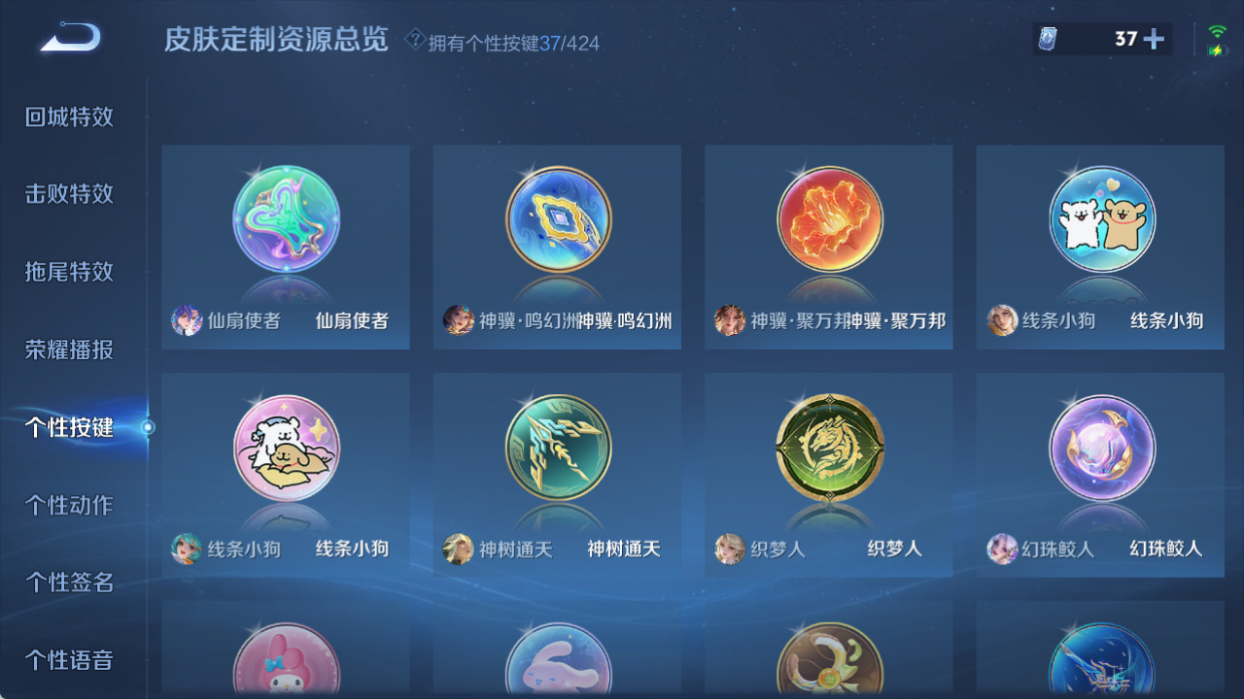 WZQM4509479王者荣耀账号详情图10 WZQM4509479王者荣耀账号详情图10
