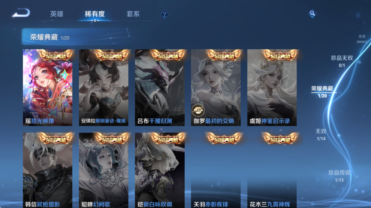 WZQM4509479王者荣耀账号详情图6 WZQM4509479王者荣耀账号详情图6