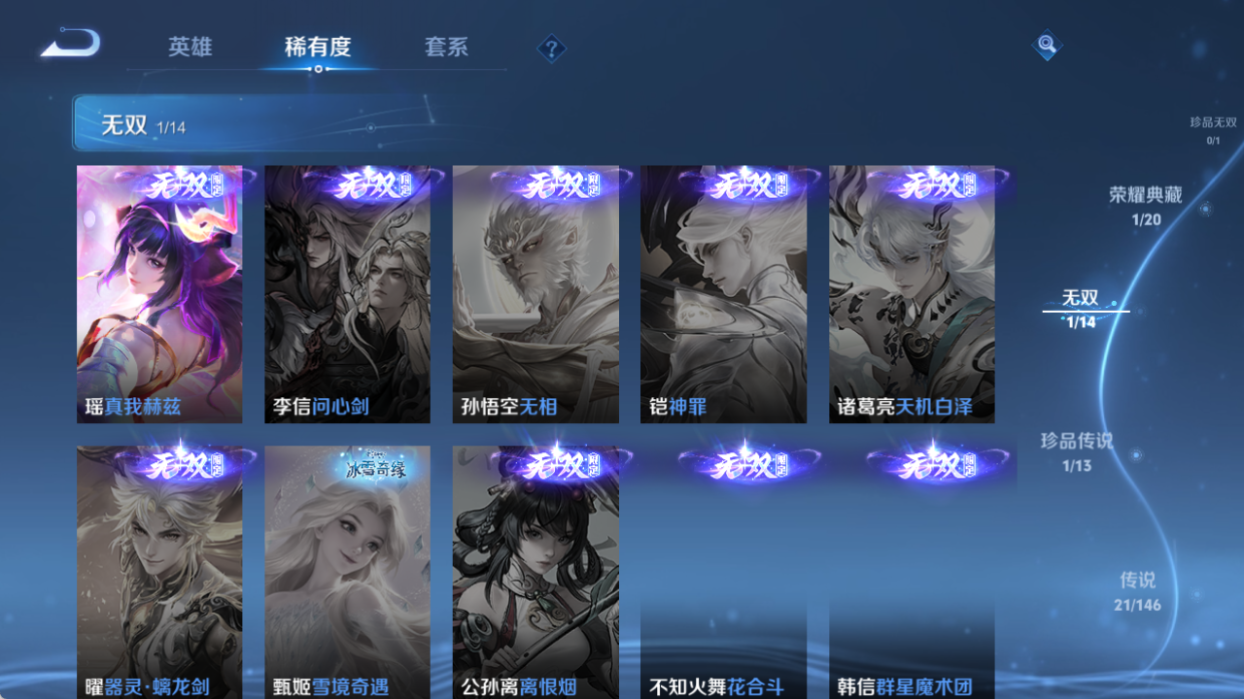 WZQM4509479王者荣耀账号详情图7 WZQM4509479王者荣耀账号详情图7
