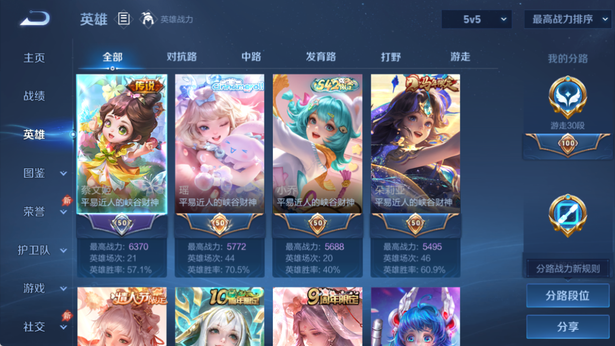 WZQM4509479王者荣耀账号详情图3 WZQM4509479王者荣耀账号详情图3