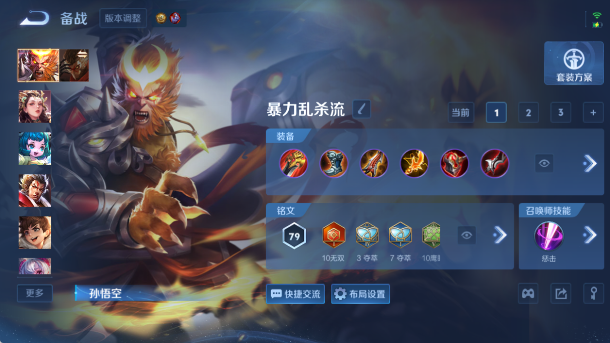 WZQM4509479王者荣耀账号详情图12 WZQM4509479王者荣耀账号详情图12