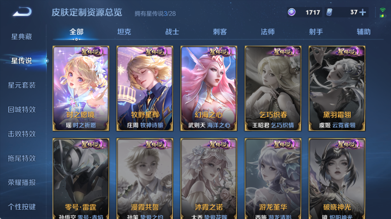 WZQM4509479王者荣耀账号详情图9 WZQM4509479王者荣耀账号详情图9