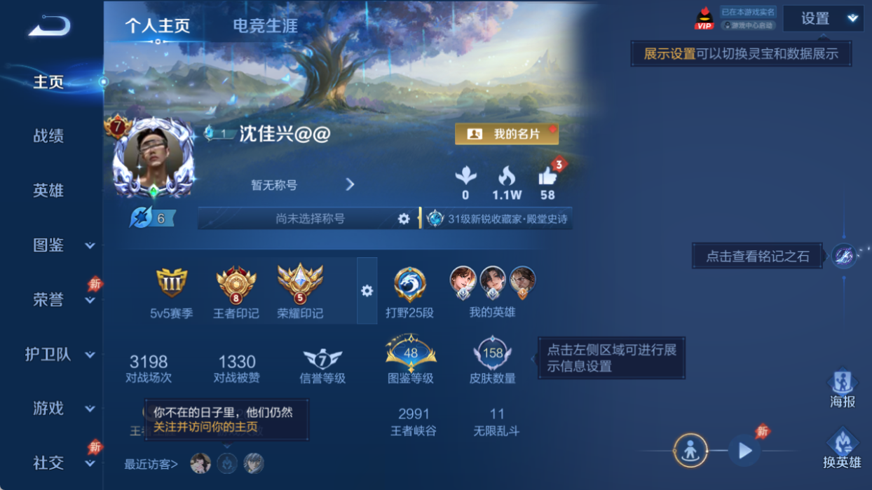 WZQM4509311王者荣耀账号详情图2 WZQM4509311王者荣耀账号详情图2
