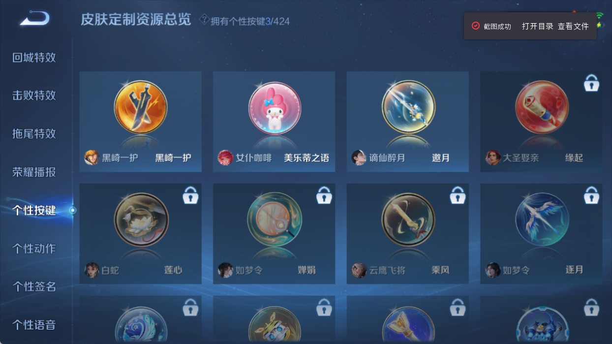 WZQM4509311王者荣耀账号详情图9 WZQM4509311王者荣耀账号详情图9