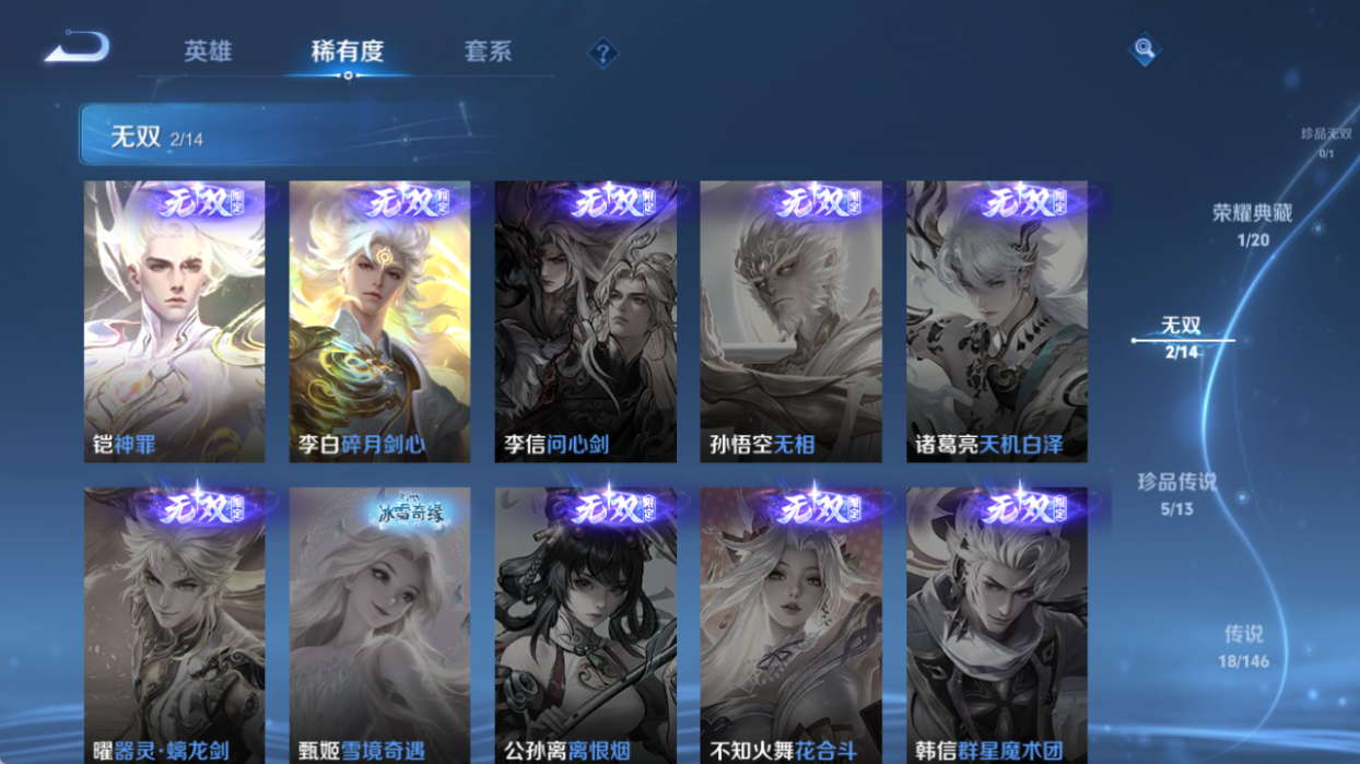 WZQM4509311王者荣耀账号详情图7 WZQM4509311王者荣耀账号详情图7
