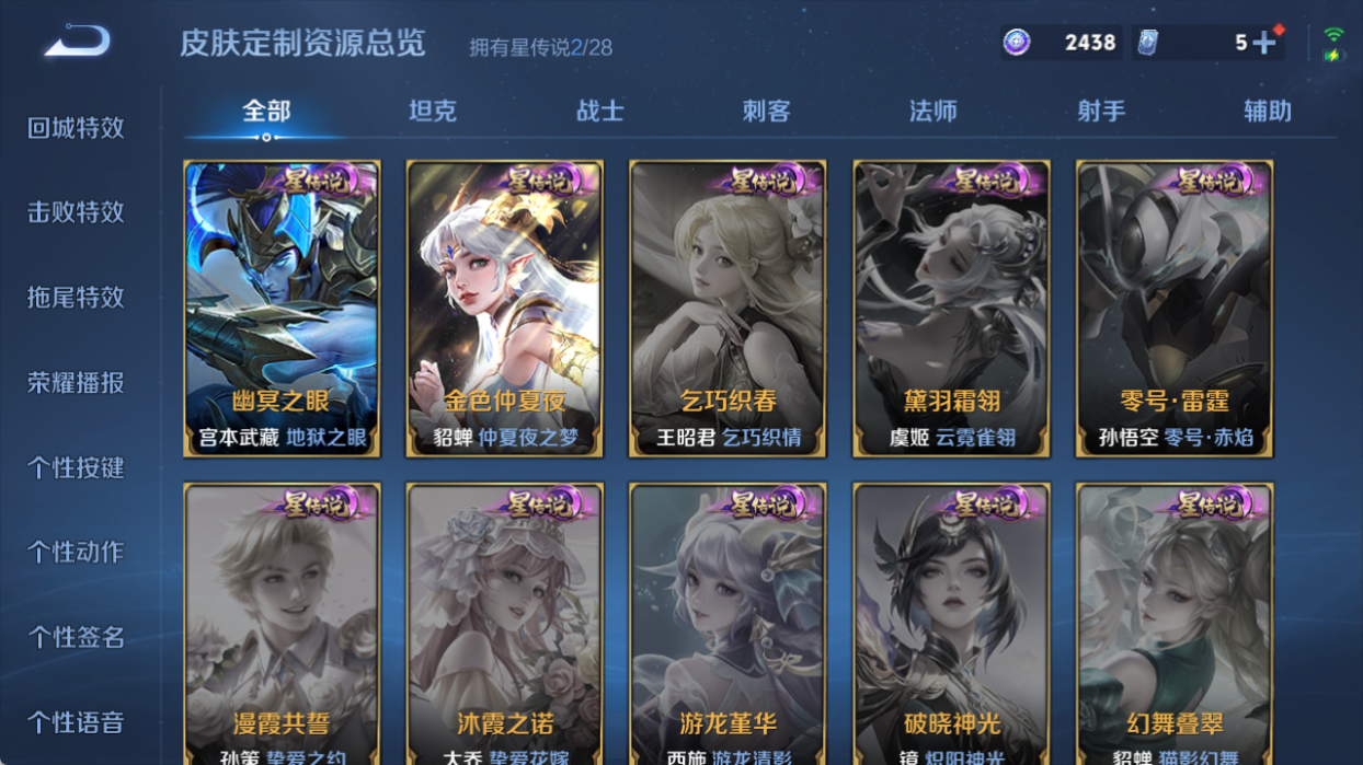 WZQM4509311王者荣耀账号详情图8 WZQM4509311王者荣耀账号详情图8