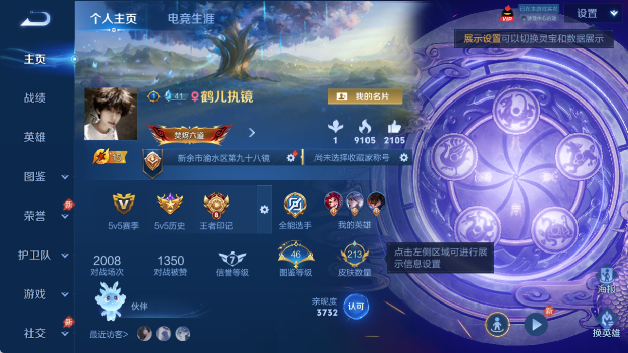 WZQM4509424王者荣耀账号详情图2