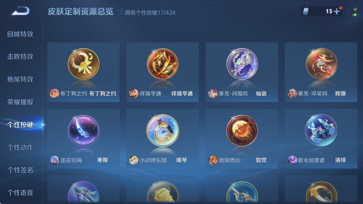 WZQM4509424王者荣耀账号详情图7