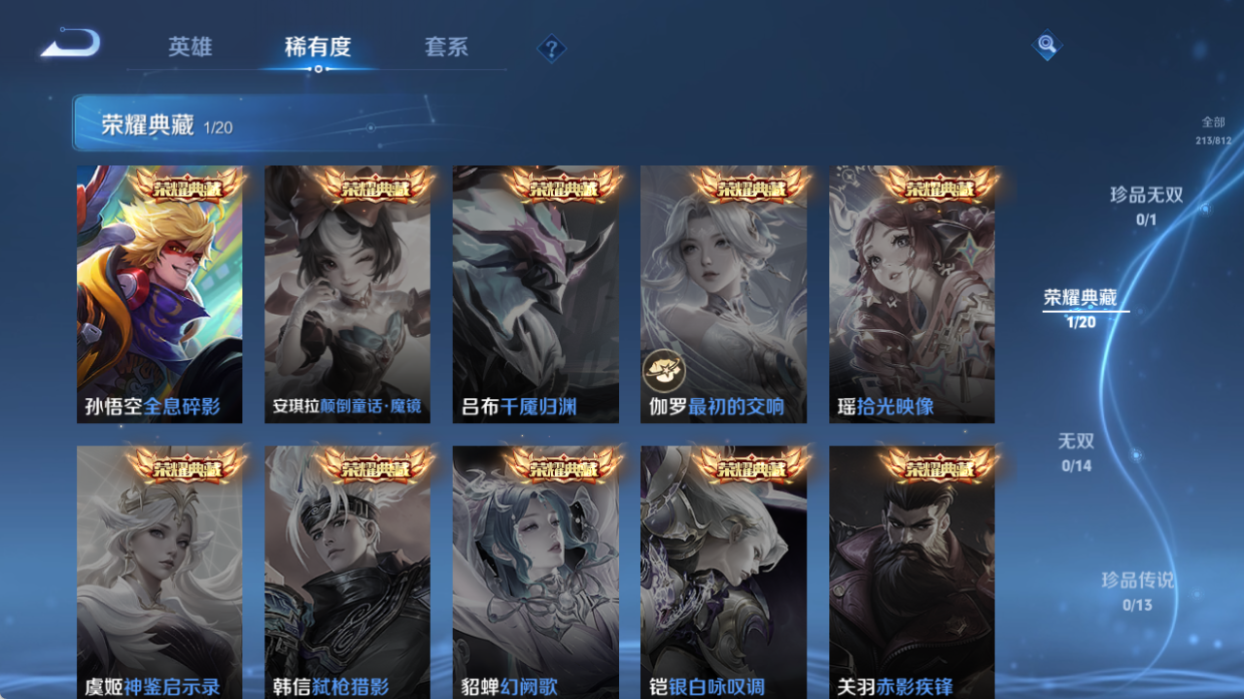WZQM4509424王者荣耀账号详情图5