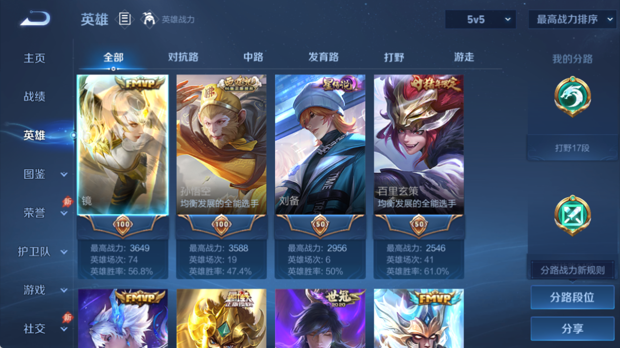 WZQM4509424王者荣耀账号详情图3