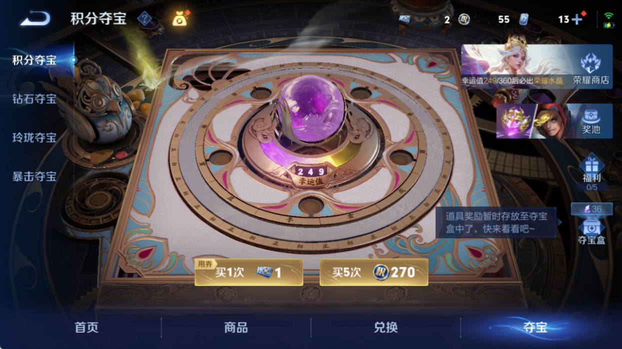 WZQM4509424王者荣耀账号详情图12