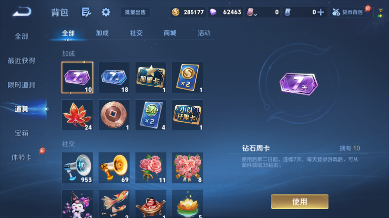 WZQM4509331王者荣耀账号详情图12
