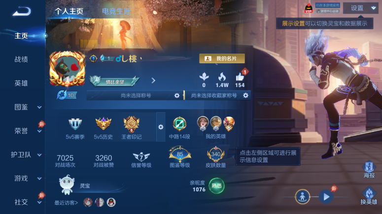 WZQM4509331王者荣耀账号详情图2