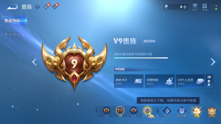 WZQM4509331王者荣耀账号详情图14