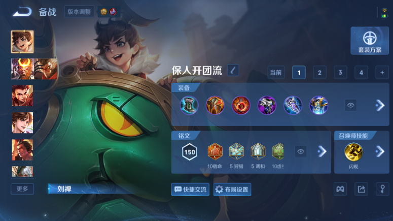 WZQM4509331王者荣耀账号详情图11