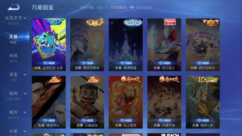 WZQM4509331王者荣耀账号详情图5