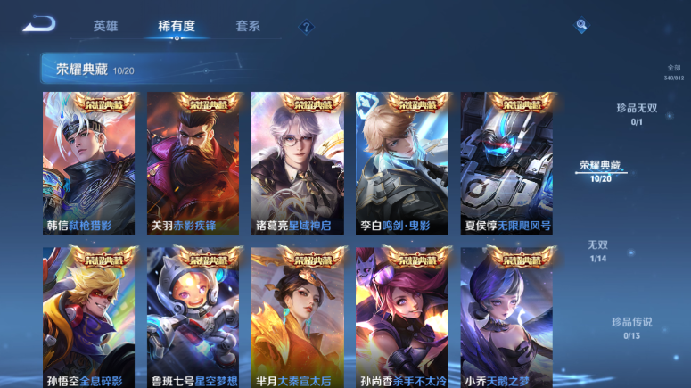 WZQM4509331王者荣耀账号详情图8