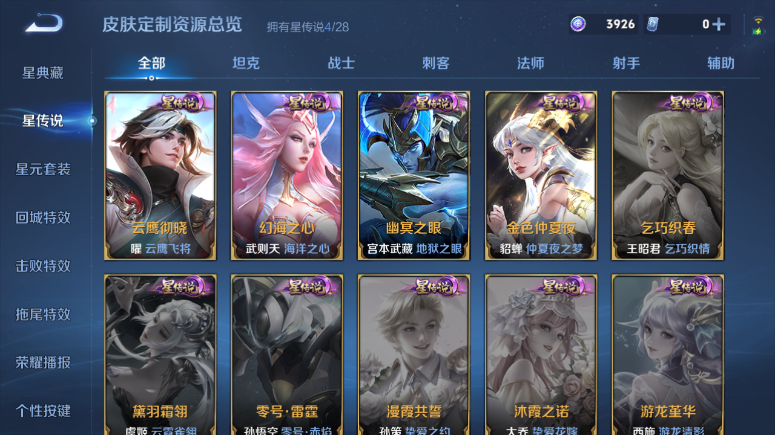 WZQM4509331王者荣耀账号详情图10