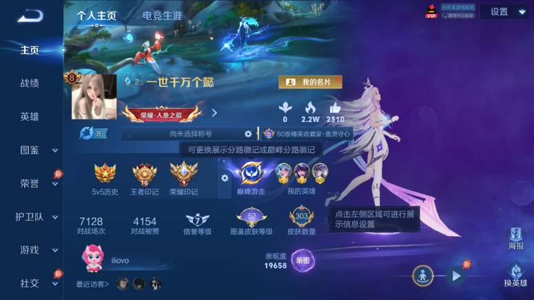 WZQM4509380王者荣耀账号详情图2