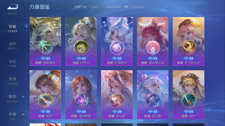 WZQM4509380王者荣耀账号详情图6