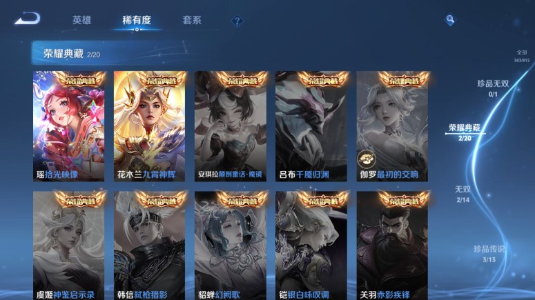 WZQM4509380王者荣耀账号详情图9