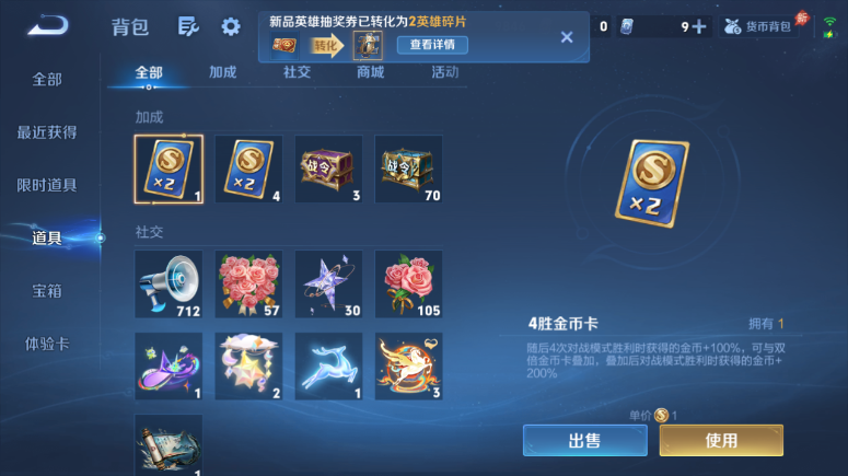 WZQM4509380王者荣耀账号详情图14