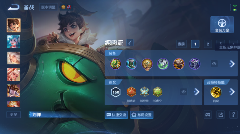 WZQM4509380王者荣耀账号详情图13