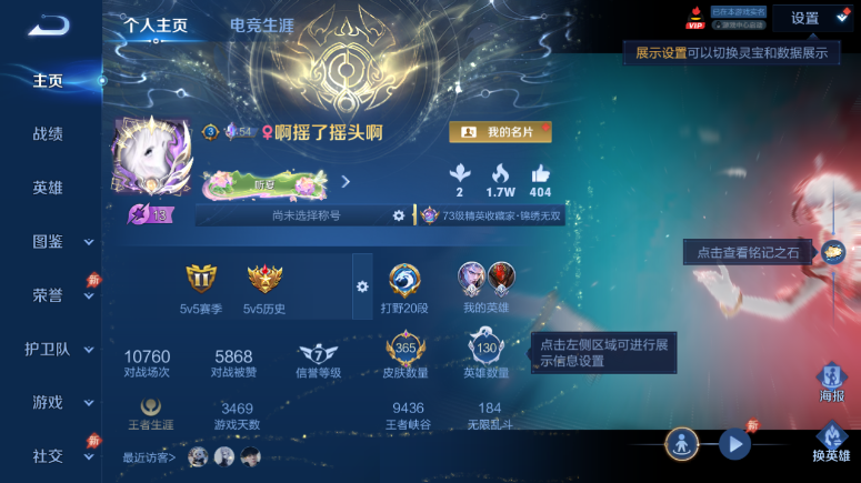 WZQM4509399王者荣耀账号详情图2