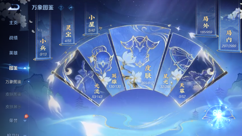 WZQM4509399王者荣耀账号详情图5
