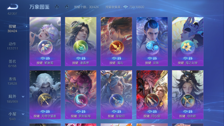 WZQM4509399王者荣耀账号详情图6