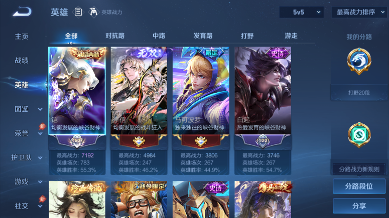 WZQM4509399王者荣耀账号详情图3