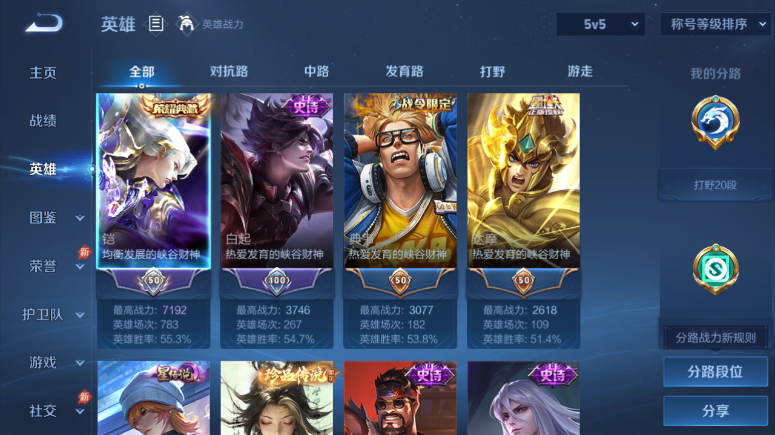 WZQM4509399王者荣耀账号详情图4