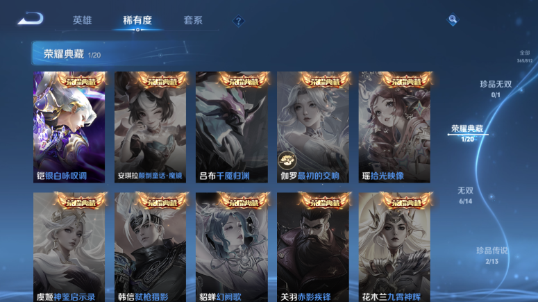 WZQM4509399王者荣耀账号详情图9