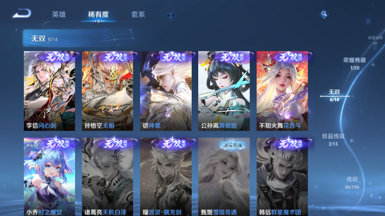 WZQM4509399王者荣耀账号详情图10