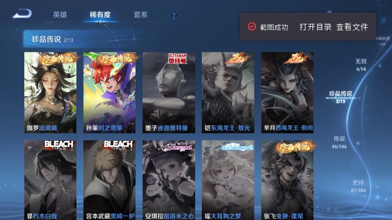 WZQM4509399王者荣耀账号详情图11