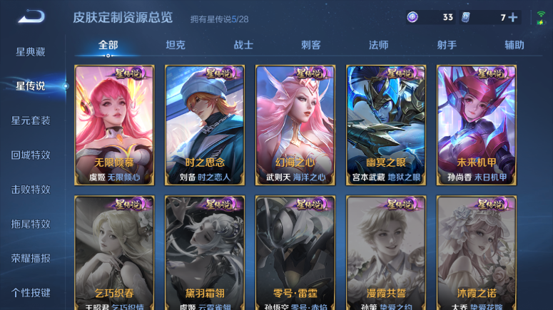 WZQM4509399王者荣耀账号详情图12